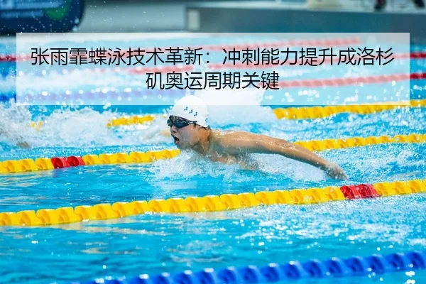 zhang-yu-fei-die-yong-ji-shu-ge-xin-chong-ci-neng-li-ti-sheng-cheng-luo-shan-ji-ao-yun-zhou-qi-guan-jian-3-630.jpg