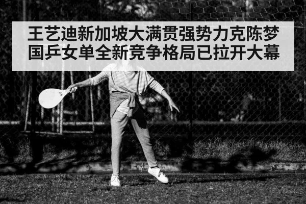 table tennis player woman
