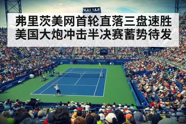 US Open tennis match