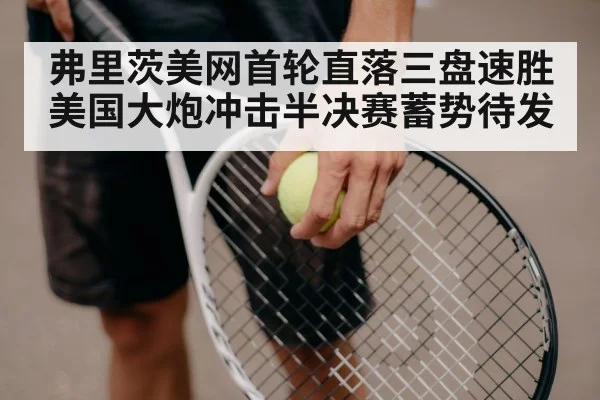 tennis racket close up